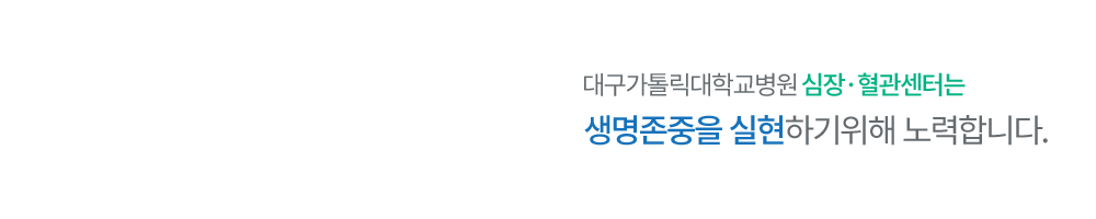 최상의 진료로 가장 신뢰받는 암센터 정확한 진단과 치료를 통해 최선을 다합니다.
