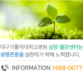 최상의 진료로 가장 신뢰받는 암센터 information 1688-0077