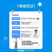 대구MBC약손 - 치매 바로알기 관련사진