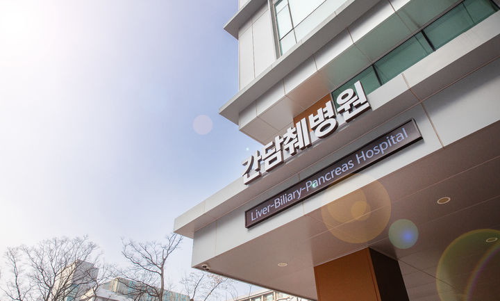 대구가톨릭대의료원 간담췌병원 문 열었다 이미지