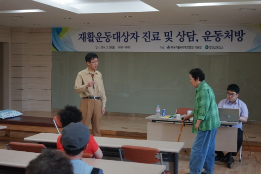 영양군보건소 재활운동대상자 진료 및 상담, 운동처방 관련사진