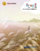 한마음소식지 2021년 9·10월호 표지이미지