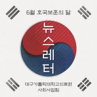 2025년 6월 사회사업후원 뉴스레터 관련사진