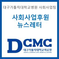 2021년 6월 사회사업팀 뉴스레터 관련사진