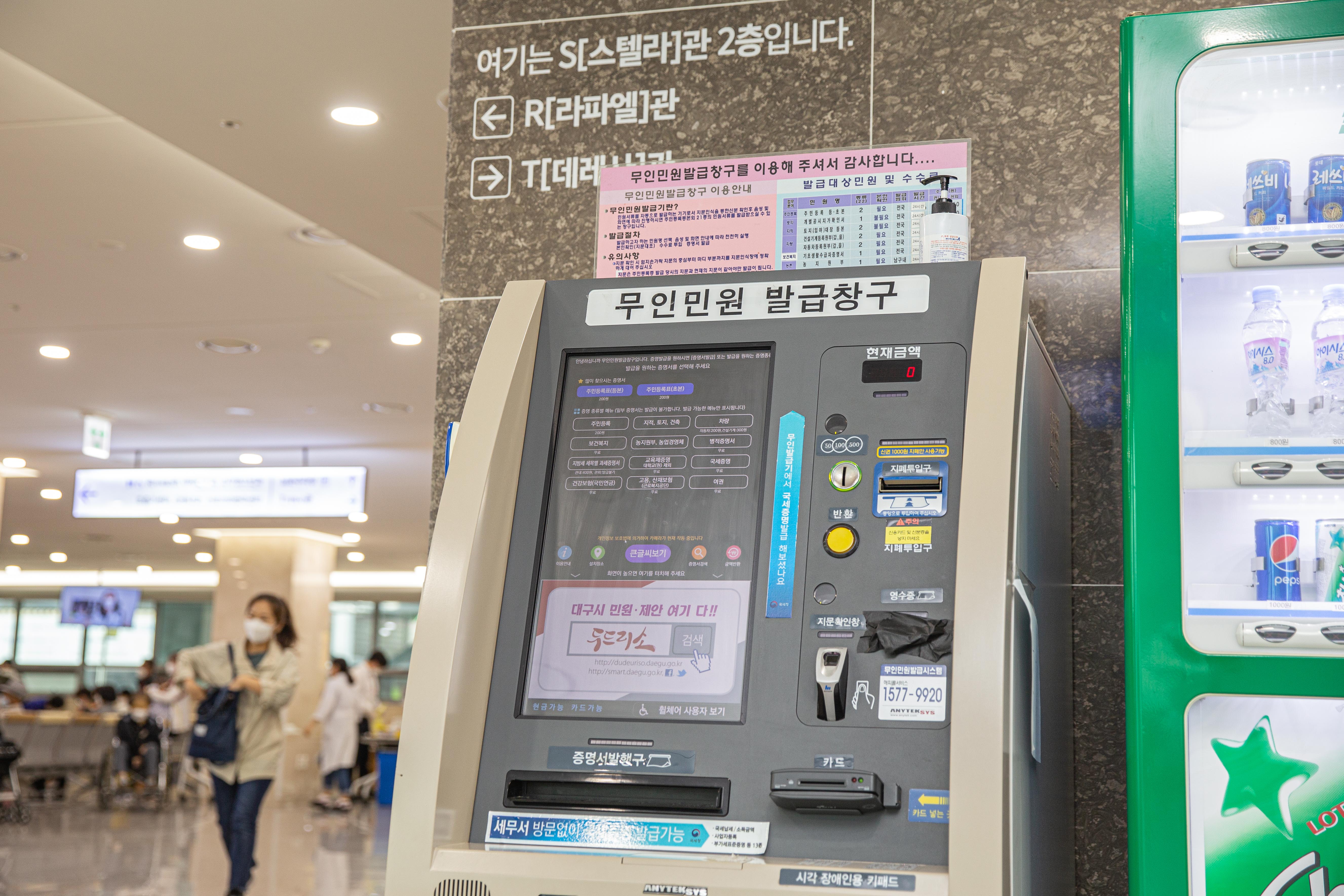 무인민원발급기 이미지