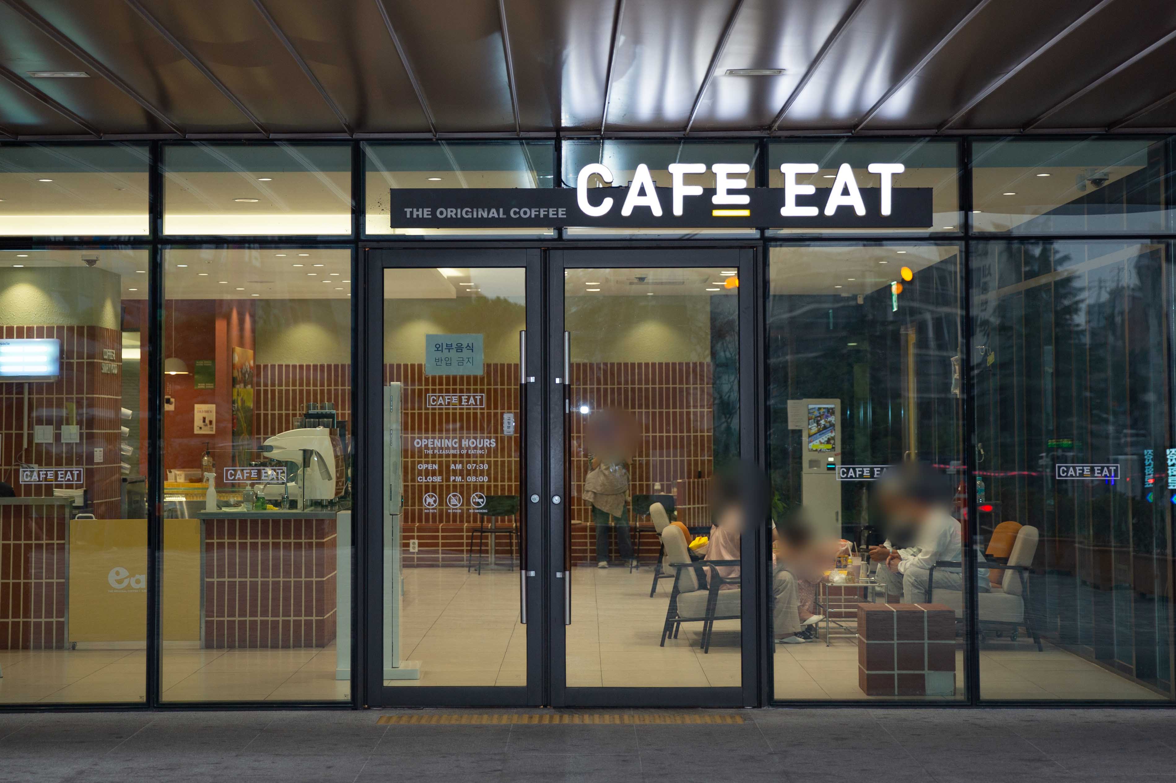 카페EAT (커피숍)