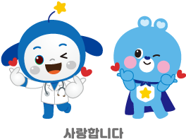 응용동작 사랑합니다