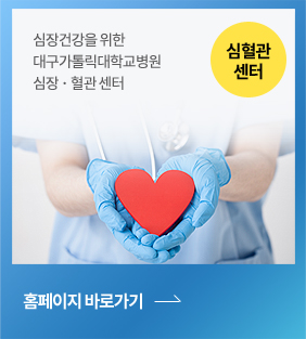 심장질환센터