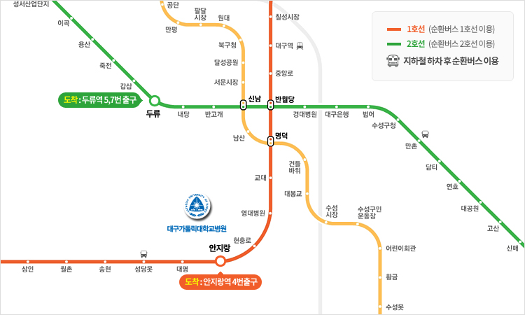 도착 : 두류역 5번 7번 출구, 안지랑역 4번출구